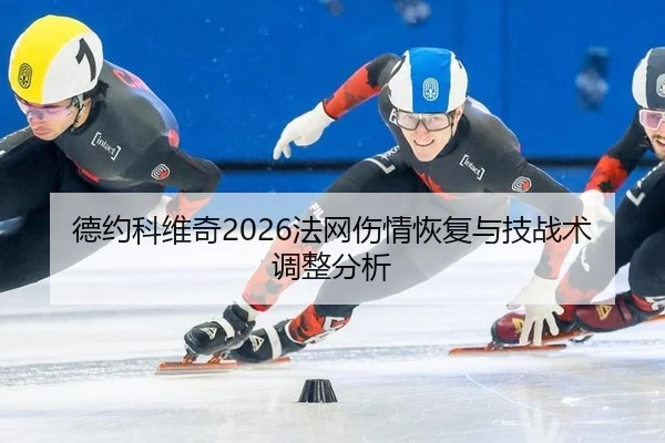 de-yue-ke-wei-qi-fa-wang-shang-qing-hui-fu-yu-ji-zhan-shu-tiao-zheng-fen-xi-2-975.jpg